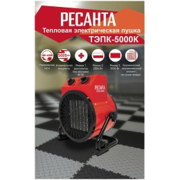 Тепловая пушка электрическая РЕСАНТА ТЭПК-5000K,  5кВт красный [67/1/25]